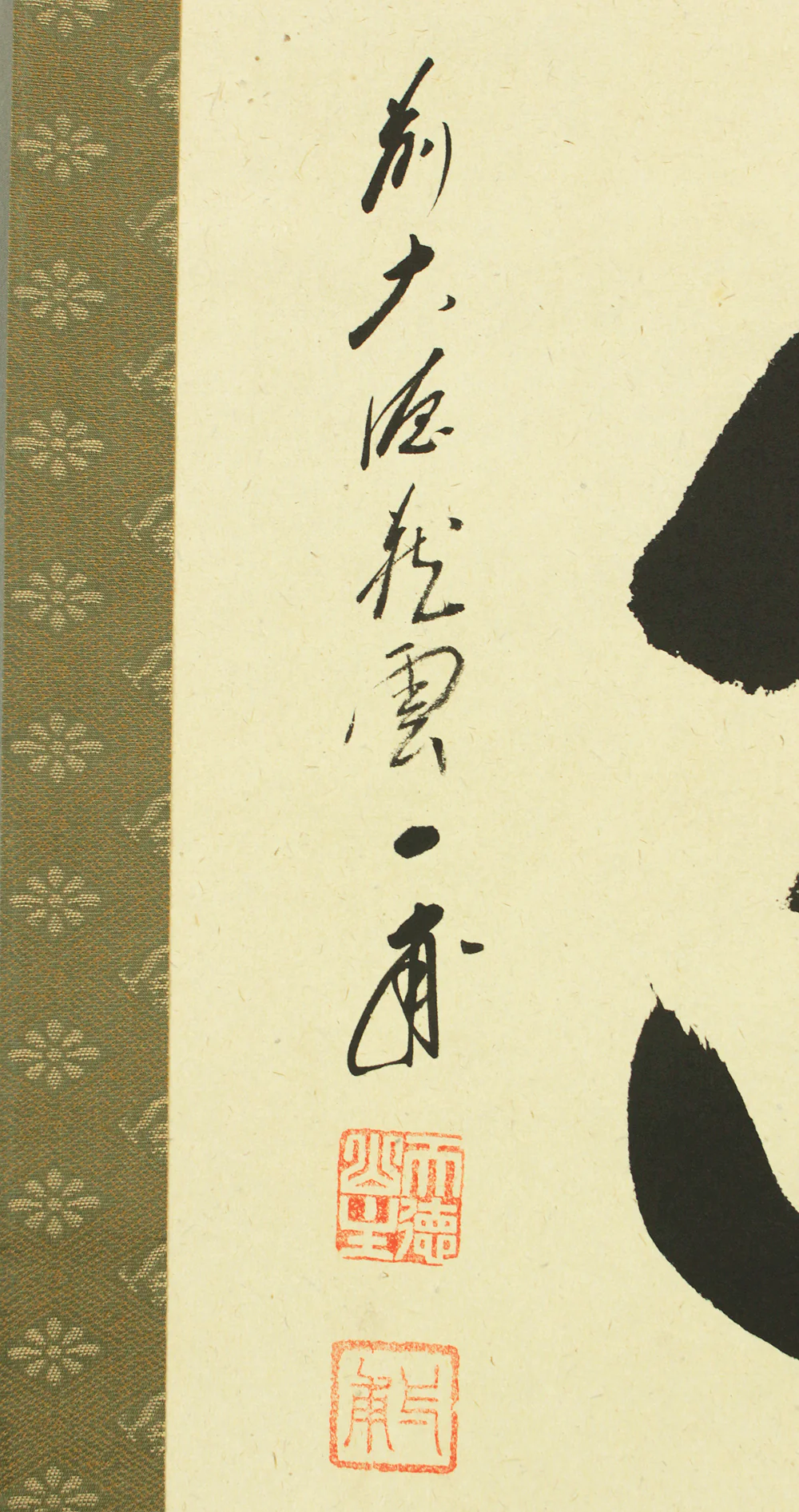 矢野一甫 Yano Ippo (b1924) Daitoku-ji Japanese Zen kakejiku kakemono hanging scroll for Tea ceremony / 洗心 Senshin with Original Box (Tomobako) RD228 - Image 7