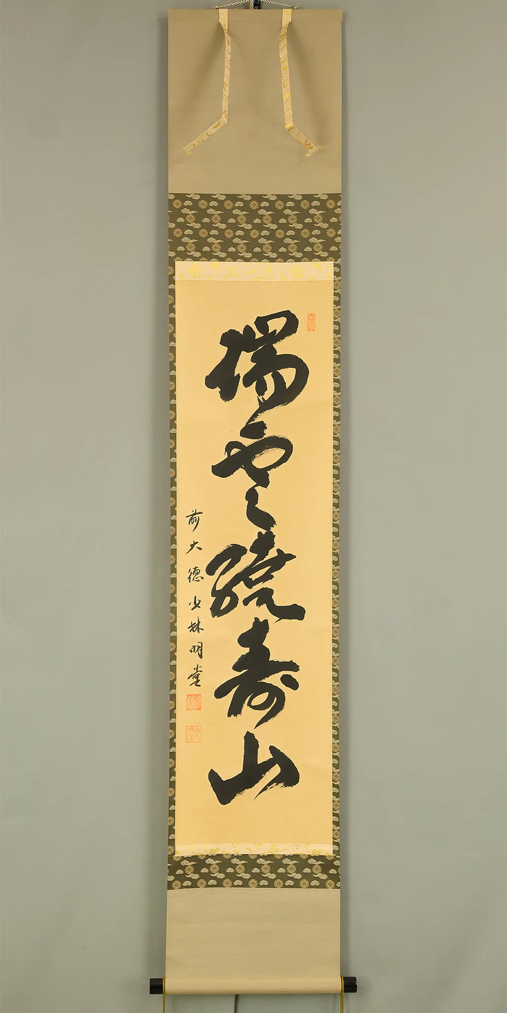 横井明堂 Yokoi Myodo Daitoku-ji Japanese Zen art kakejiku kakemono wall hanging scroll Tea Ceremony / 瑞雲繞寿山 Zuiun Juzan wo Meguru with Original Box (Tomobako) RE248 - Image 2