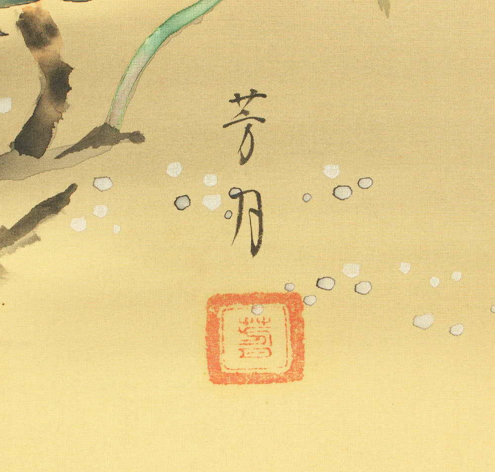 横尾芳月 Yokoo Hogetu (1897-1990) Japanese art kakejiku kakemono wall hanging scroll / Red White Peony Flower and Beautiful Woman Dressed in Kimono with Original Box (Tomobako) RC902 - Image 17