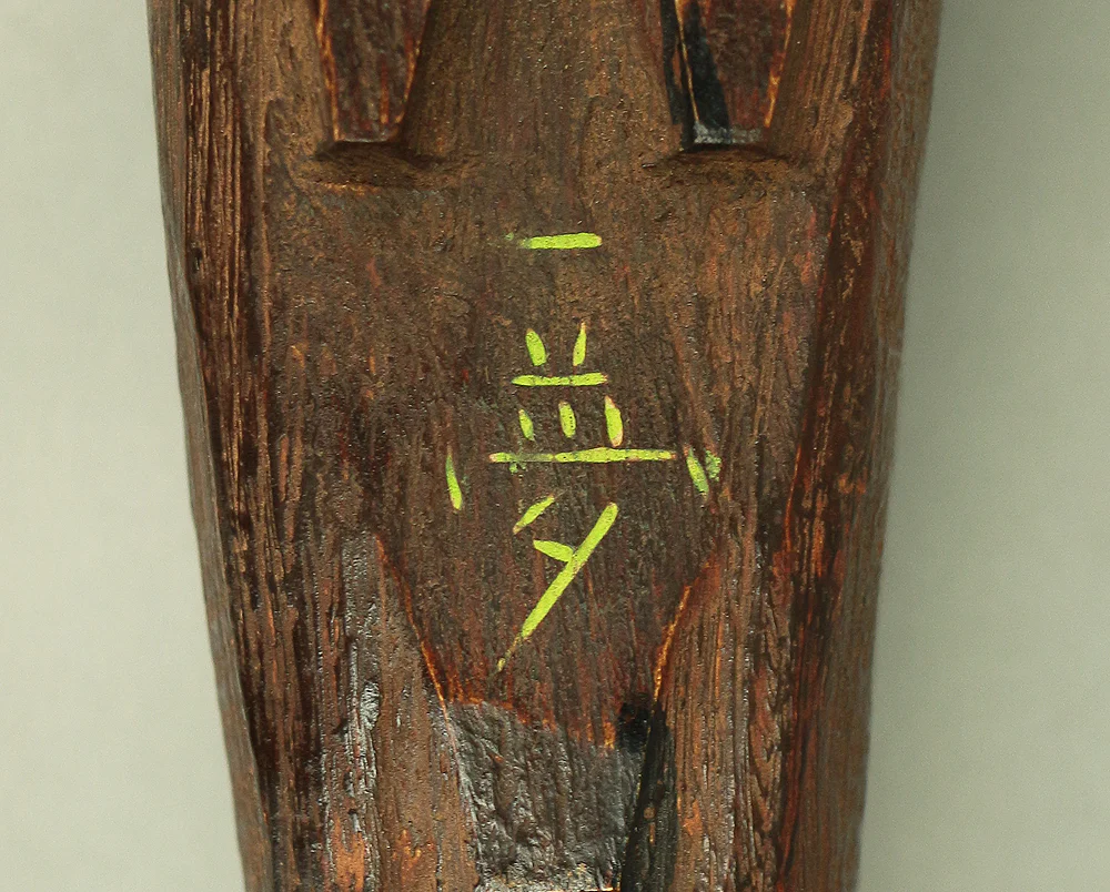 横山一夢 Yokoyama Ichimu (1911-2000) Inami Woodcarving Sculpture Okimono 'Fish' with Original Box (Tomobako) VA641 - Image 29