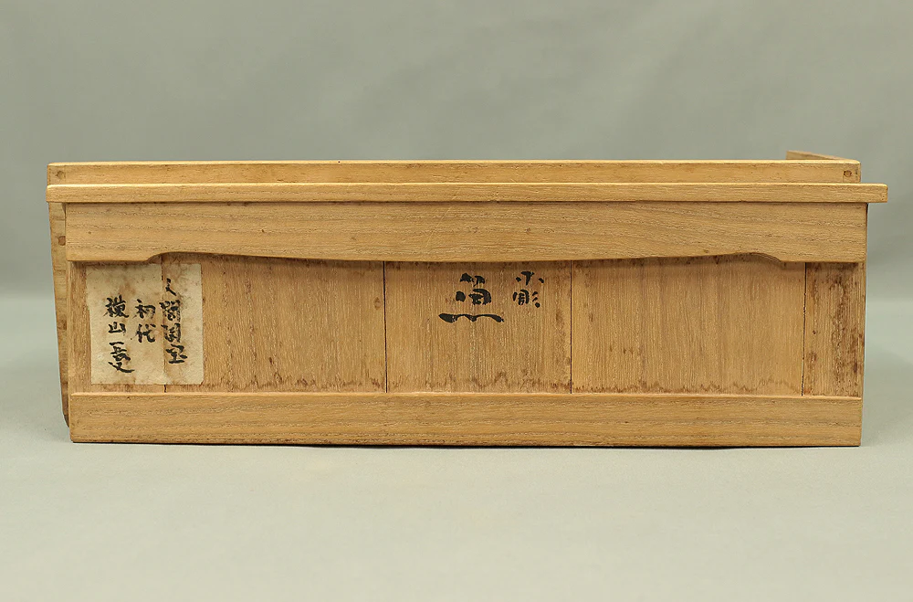 横山一夢 Yokoyama Ichimu (1911-2000) Inami Woodcarving Sculpture Okimono 'Fish' with Original Box (Tomobako) VA641 - Image 32