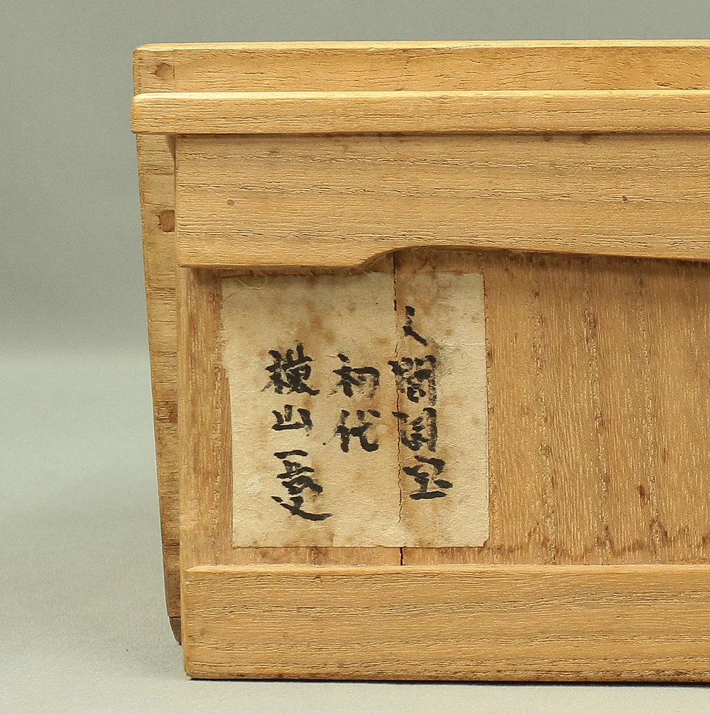 横山一夢 Yokoyama Ichimu (1911-2000) Inami Woodcarving Sculpture Okimono 'Fish' with Original Box (Tomobako) VA641 - Image 33