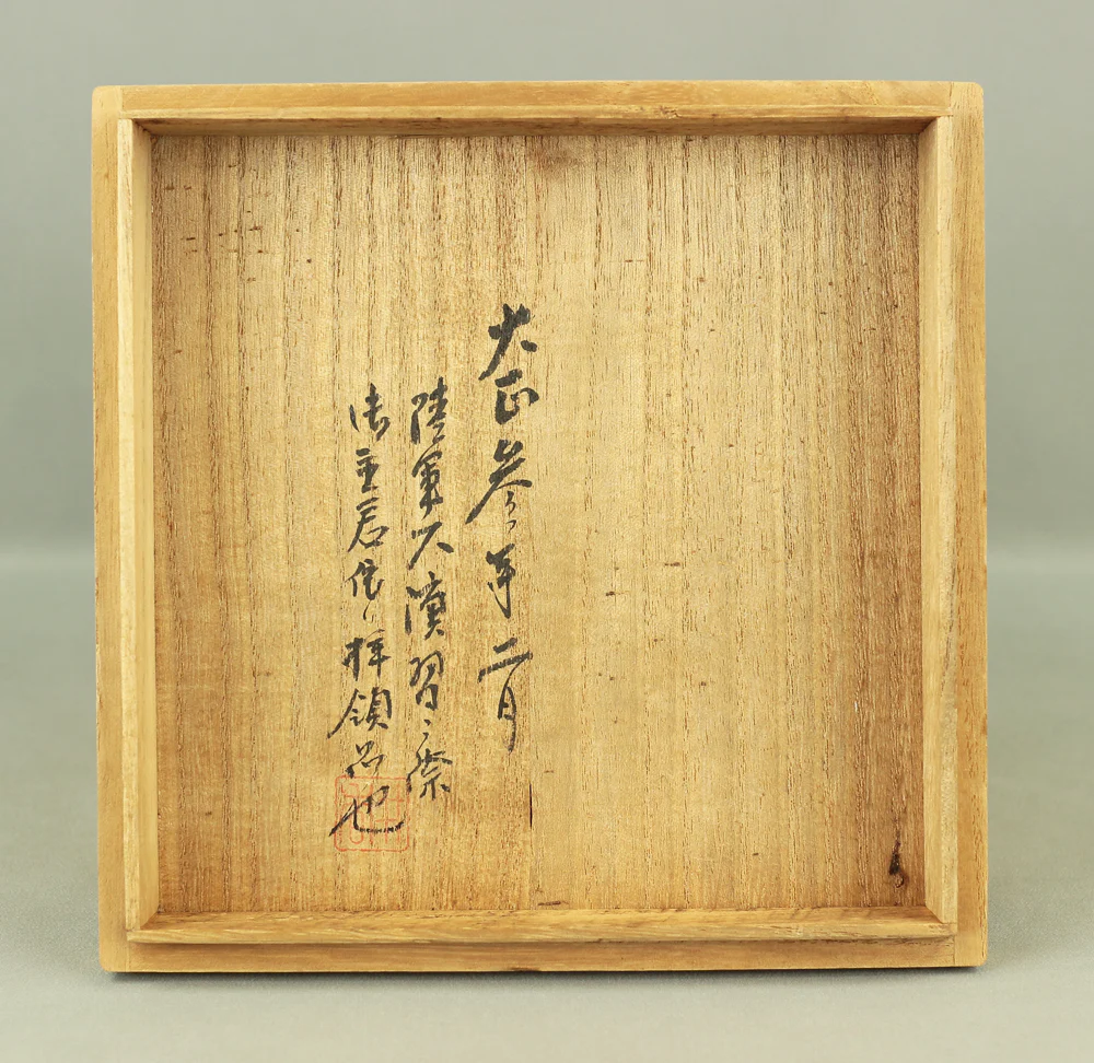米田秀保 Yoneda Shuho (b1937) 'Dragon Holding Crystal Ball' Silver Inlay Casting Copper Tripod Koro Incense Burner Censer with Box VA246 - Image 43