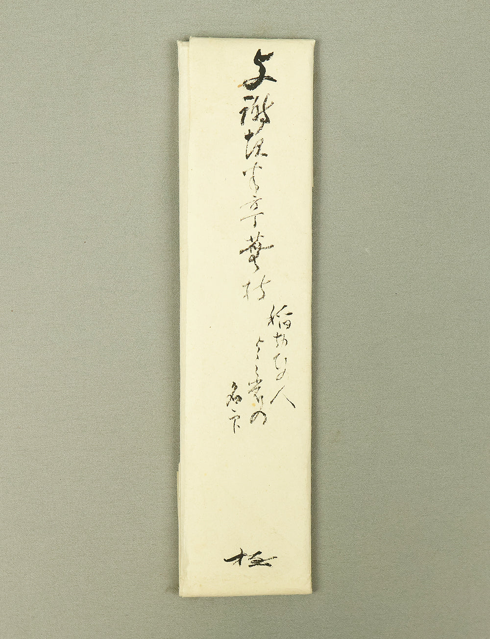 与謝蕪村 Yosa Buson (1716-1784) Japanese antique art kakejiku kakemono wall hanging scroll / Farmers Carrying Rice Ears with Certificate and Box RD929 - Image 19