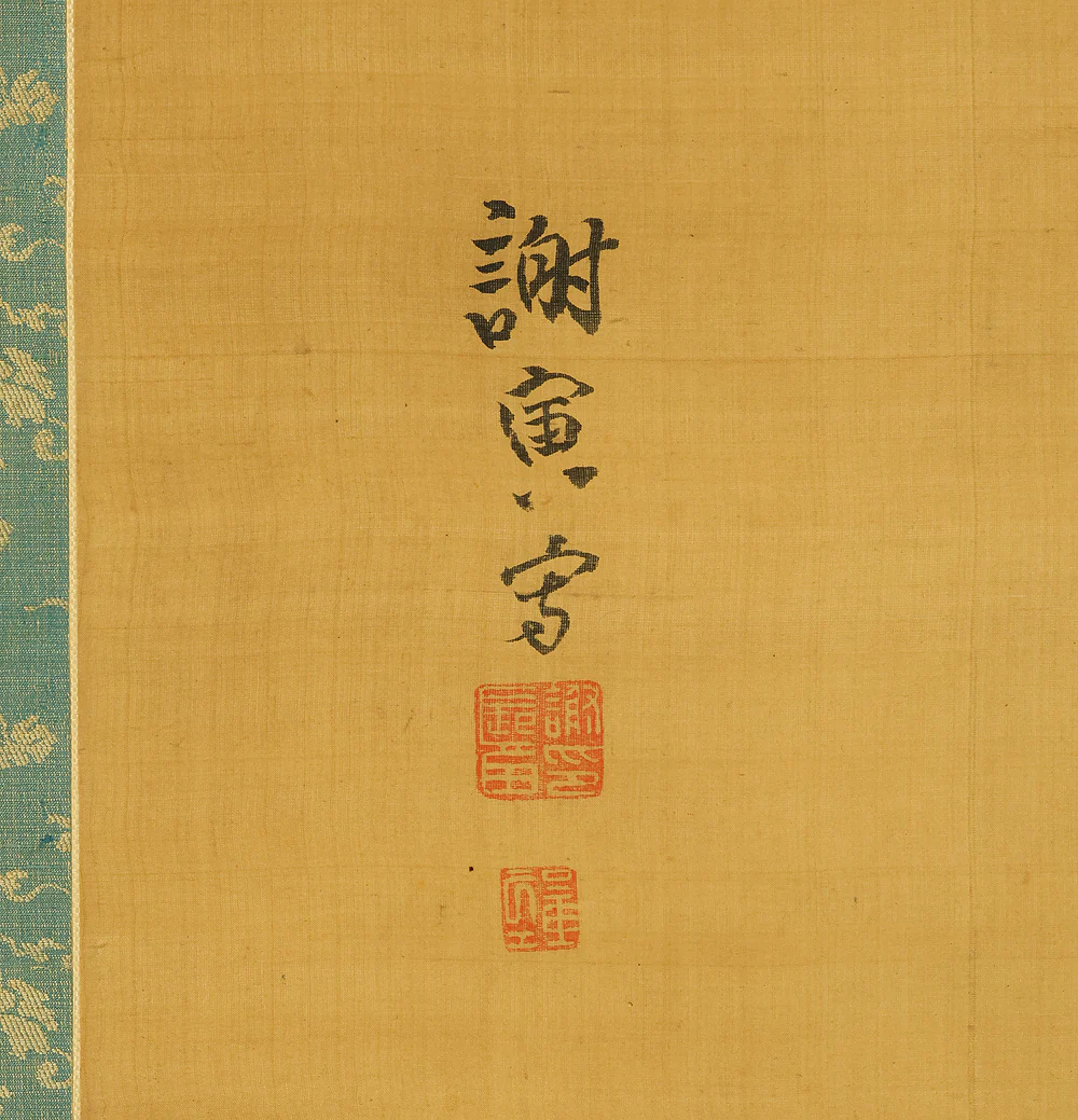 与謝蕪村 Yosa Buson (1716-1784) Japanese antique art kakejiku kakemono wall hanging scroll / Sansui Landscapes Traveller on Mountain Path with Box RD868 - Image 6
