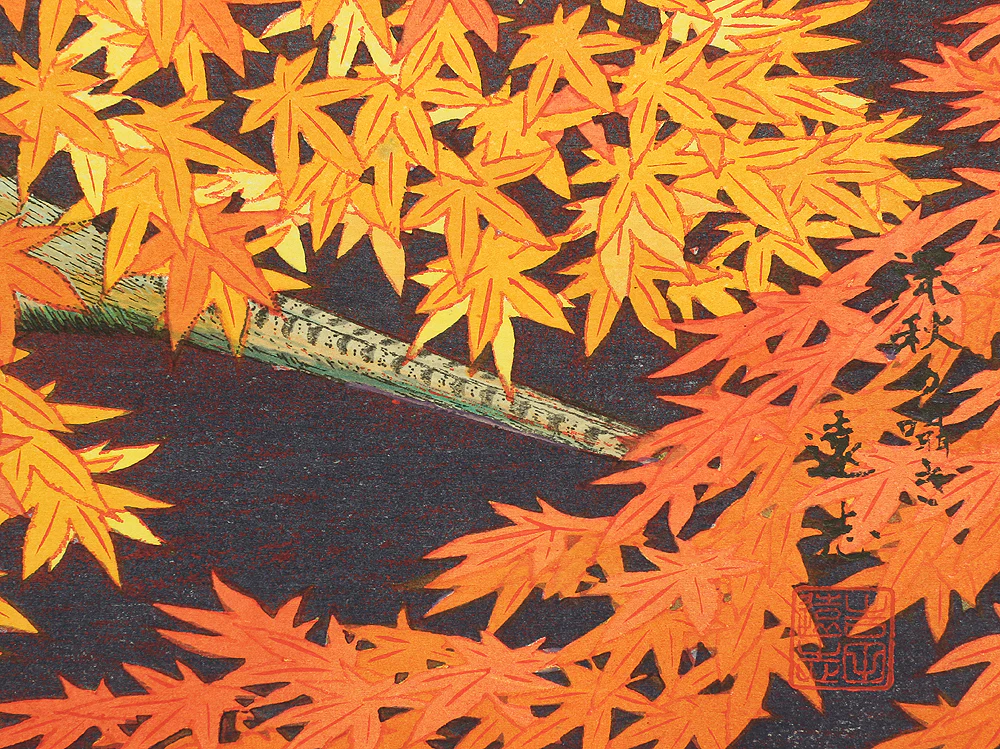 吉田遠志 Yoshida Toshi (1911-1995) Japanese art Woodblock Print /「四季花鳥図木版画 深秋の囁き」(Four Seasons Flowers and Birds Whisper of Deep Autumn) with signature by the artist Published by IEI Art Gallery NW383 - Image 7
