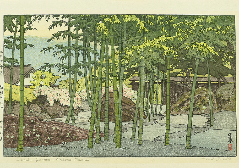 吉田遠志 Yoshida Toshi (1911-1995) Japanese art Woodblock Print / Hakone Shinsenkyō Take no Oniwa「箱根神仙郷 竹のお庭」(Bamboo Garden, Hakone Museum) NW382 - Image 2