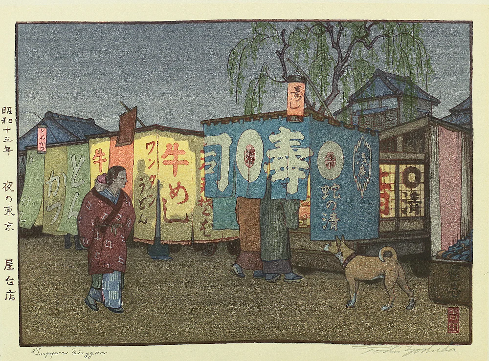 吉田遠志 Yoshida Toshi 1938 (Showa 13) Japanese art Woodblock Print / "Yoru no Tokyo Yataiten 夜の東京 屋台店 Tokyo at Night - Supper Waggon" sign by the artist NW243
