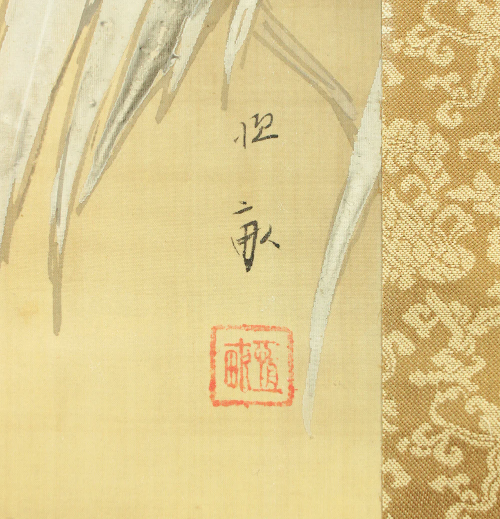 弓家恒畝 Yuge Koho (b1901) Japanese art kakejiku kakemono wall hanging scroll / Moon, Wild Geese, and Reeds with Box RD200 - Image 14