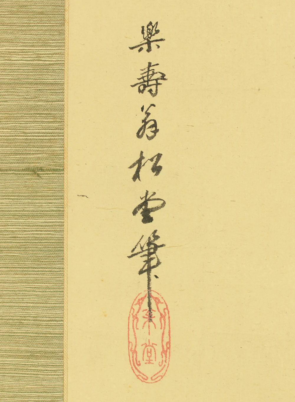 湯川松堂 Yukawa Shodo (1868-1955) Japanese art kakejiku kakemono wall hanging scroll / White Bodhidharma Daruma with Box RD476 - Image 4