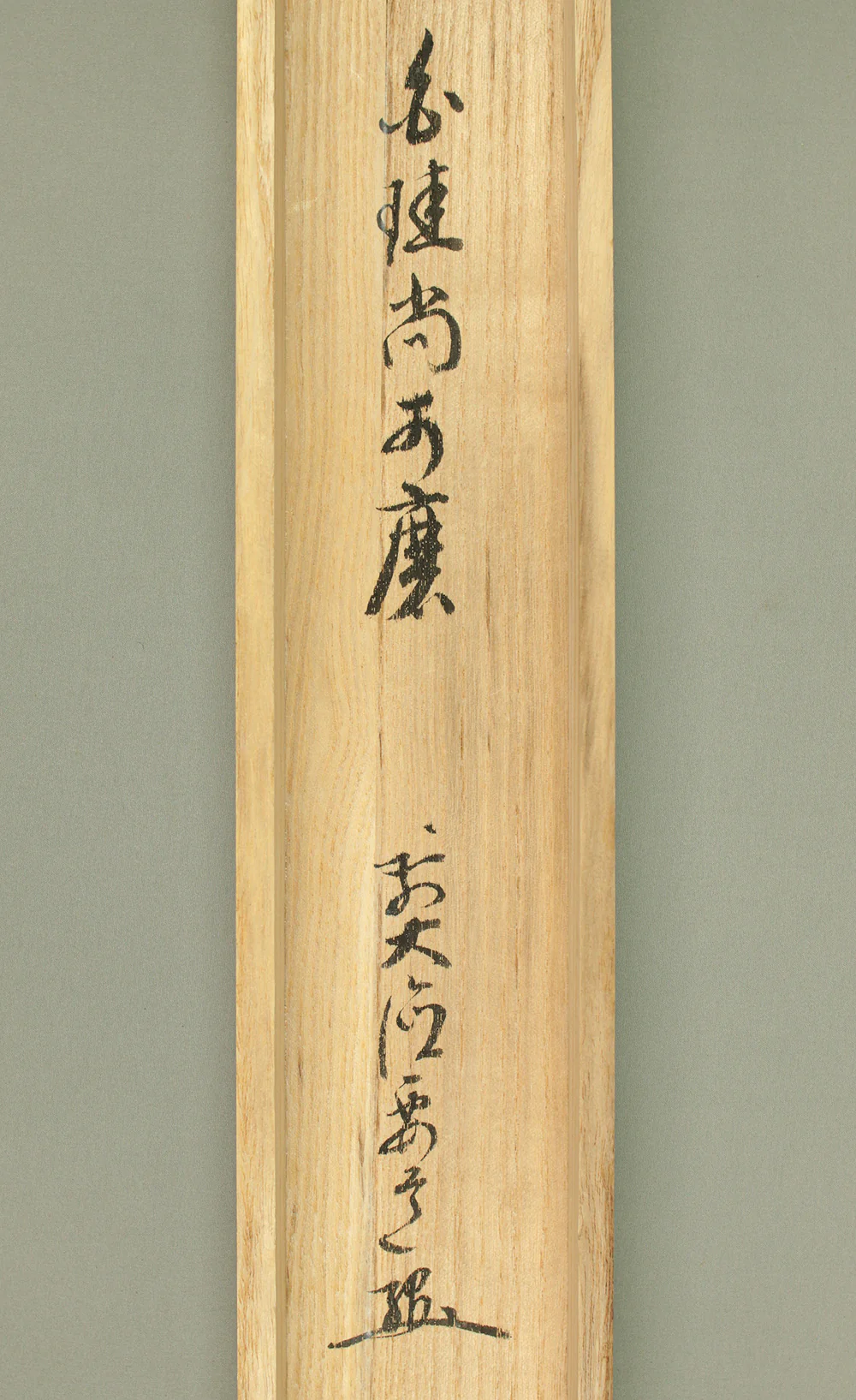 雪尾要道 Yukio Yodo (b1912) Daitoku-ji Japanese Zen kakejiku kakemono hanging scroll for Tea ceremony / 白珪尚可磨 Hakkei Nao Migakubeshi with Original Box (Tomobako) RD655 - Image 11