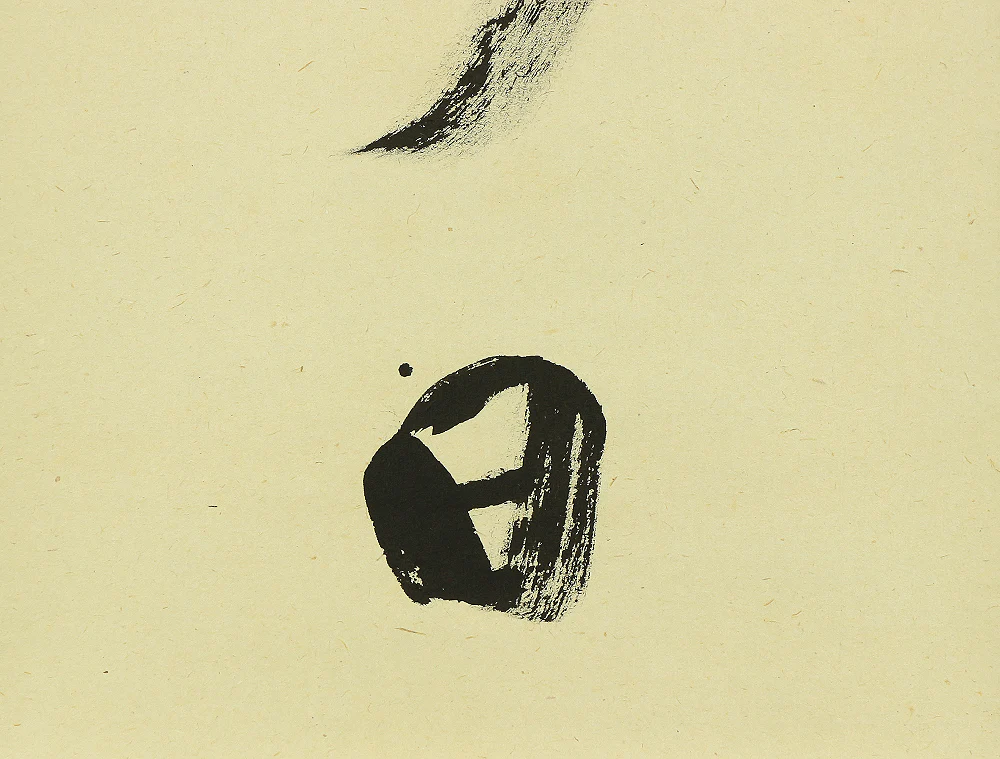 雪尾要道 Yukio Yodo (b1912) Daitoku-ji Japanese Zen kakejiku kakemono wall hanging scroll / 日々是好日 Nichinichi Kore Konichi with Original Box (Tomobako) RA780 - Image 9