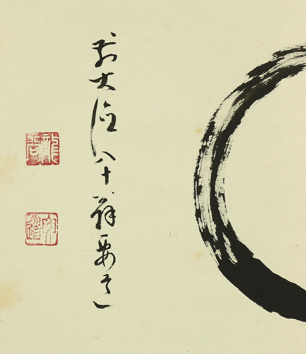 雪尾要道 Yukio Yodo Daitoku-ji Japanese Zen kakejiku kakemono wall hanging scroll / 円相 Enso A234 - Image 7