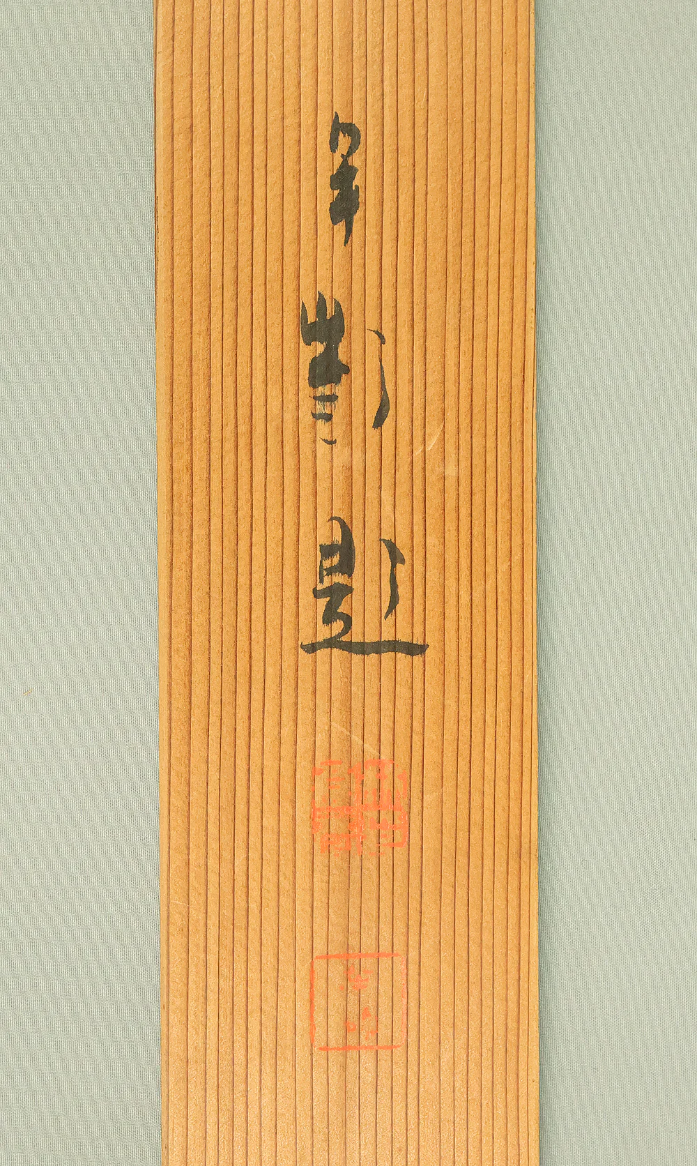 林半嶺 Hayashi Hanrei (active 1890-1940) Japanese art kakejiku kakemono wall hanging scroll / Itsukushima Shrine in Hiroshima, Covered in Snow with Original Box (Tomobako) RE587 - Image 17