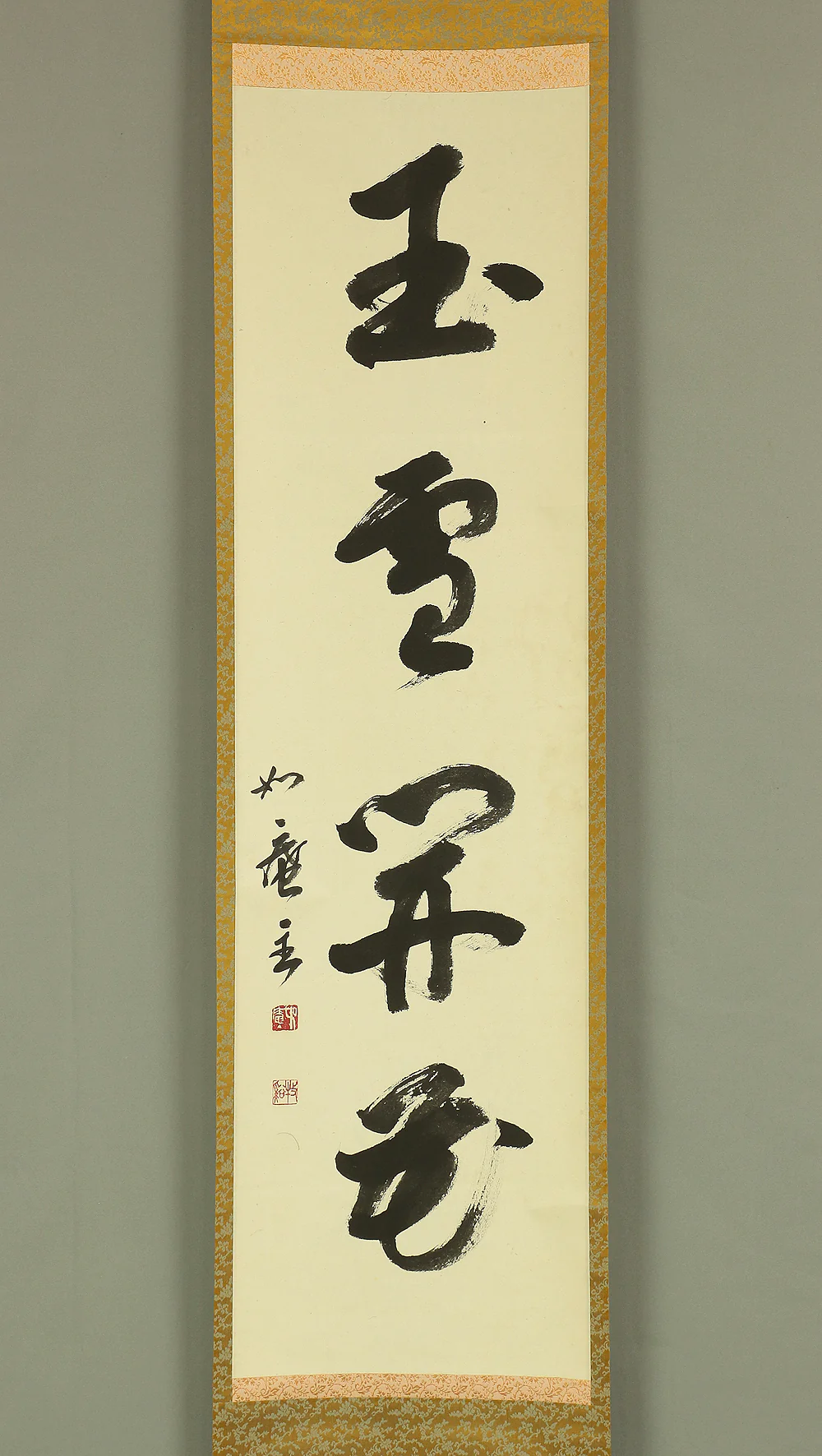 如庵主 Joanshu Japanese Zen kakejiku kakemono hanging scroll for Tea ceremony / 玉雪開花 Gyokusetsu Kaika RC572