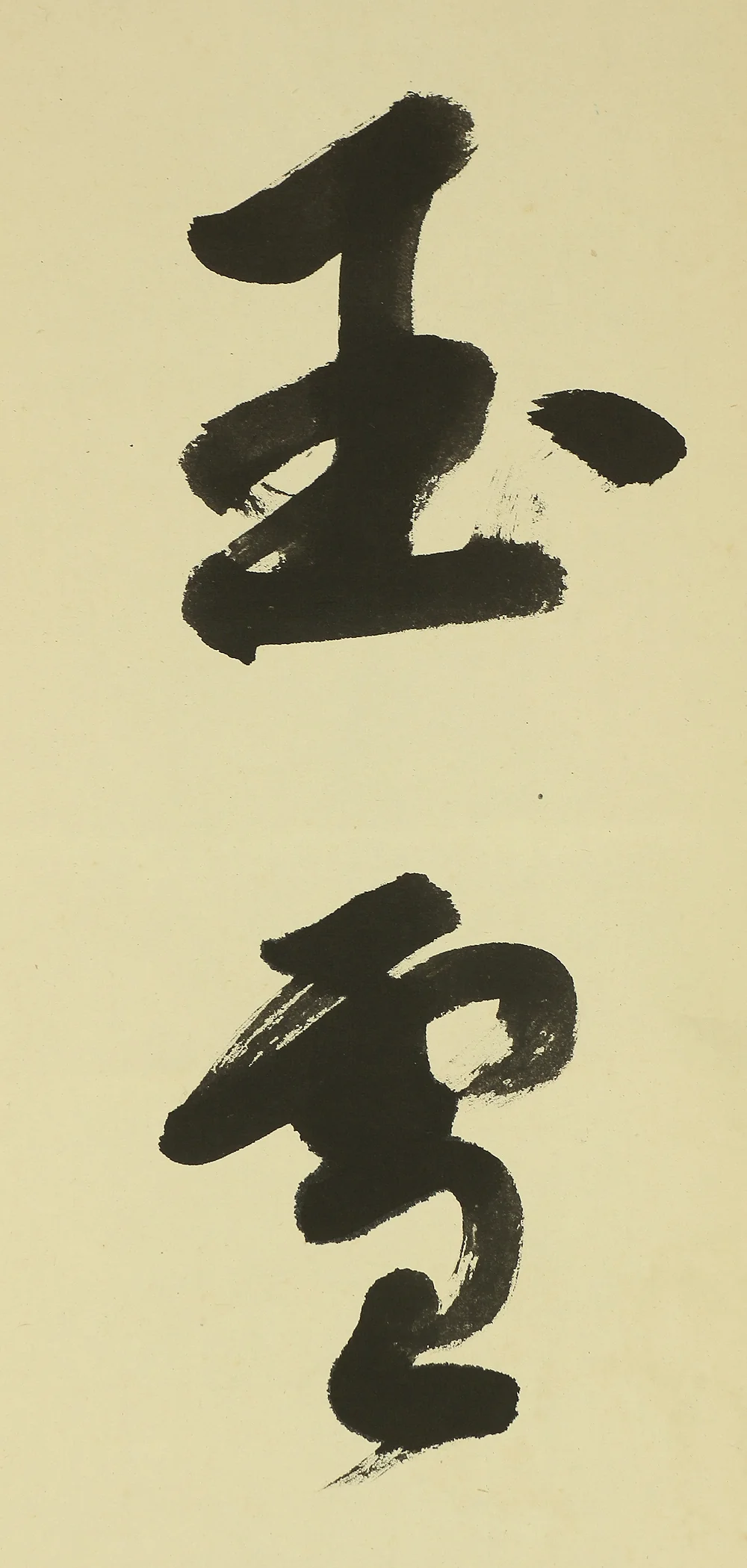 如庵主 Joanshu Japanese Zen kakejiku kakemono hanging scroll for Tea ceremony / 玉雪開花 Gyokusetsu Kaika RC572 - Image 4