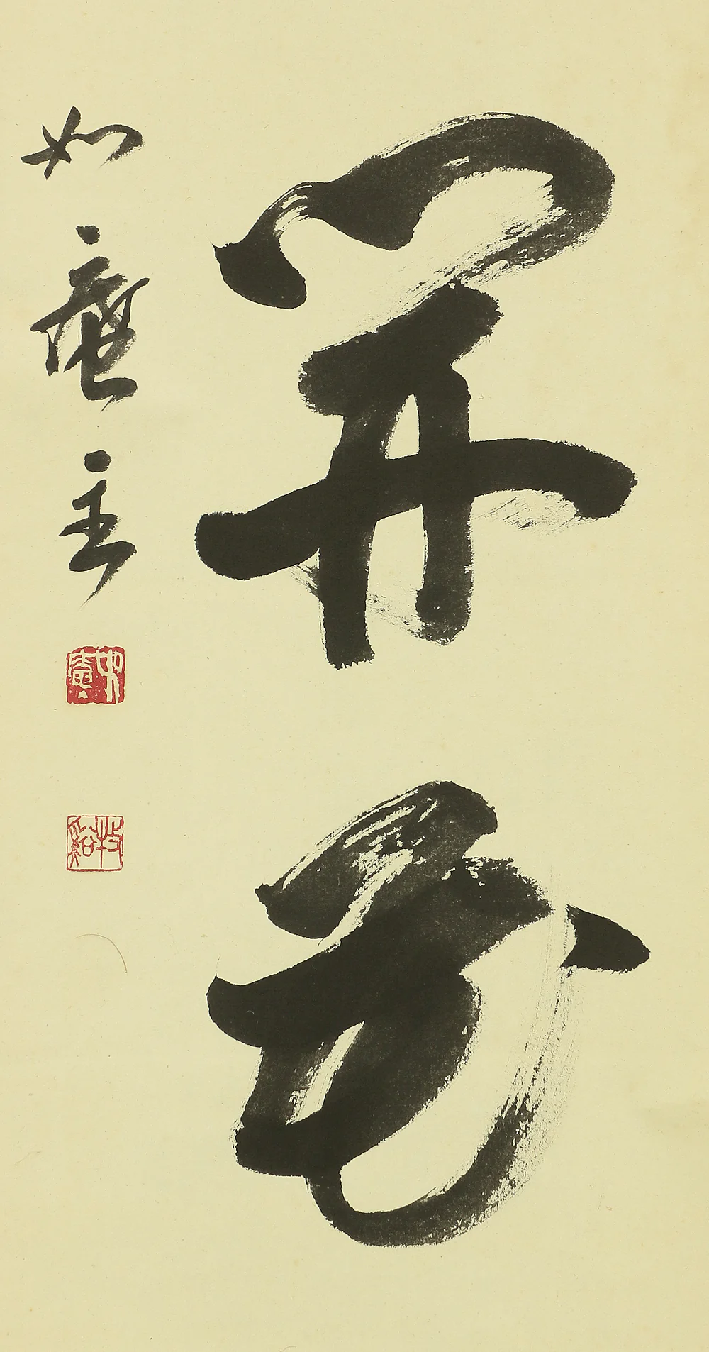 如庵主 Joanshu Japanese Zen kakejiku kakemono hanging scroll for Tea ceremony / 玉雪開花 Gyokusetsu Kaika RC572 - Image 5
