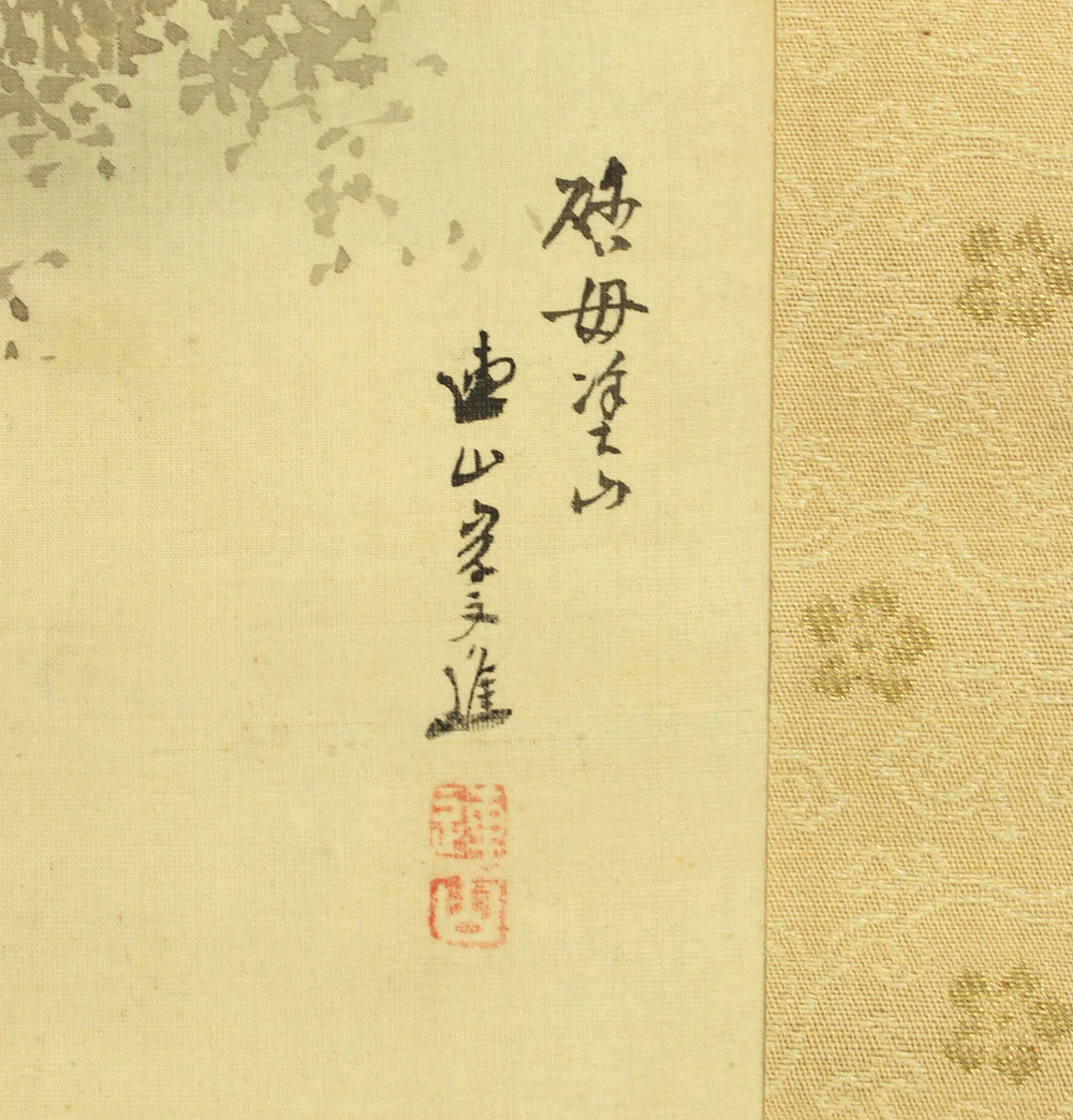 岸連山 Kishi Renzan (1804-1859) Japanese antique art kakejiku kakemono wall hanging scroll / Light Colored Ink Landscape Sansui 「淡彩山水」 with Box RC793 - Image 12
