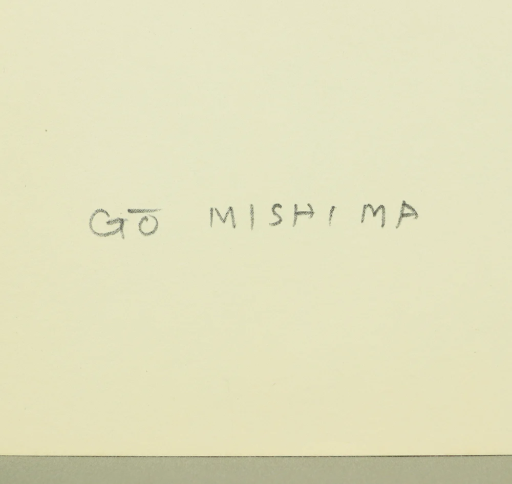 三島剛 Mishima Gō (1924-1988) Japanese art Photolithography From "Mishima Gō gashū Wakamono" 三島剛画集 若者 (Mishima Go Book of Pictures of Young Men) NW500 - Image 8