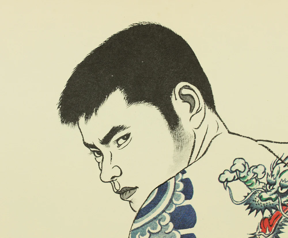 三島剛 Mishima Gō (1924-1988) Photolithography From "Mishima Gō gashū Wakamono" 三島剛画集 若者 (Mishima Go Book of Pictures) - 1972 NW655 - Image 4
