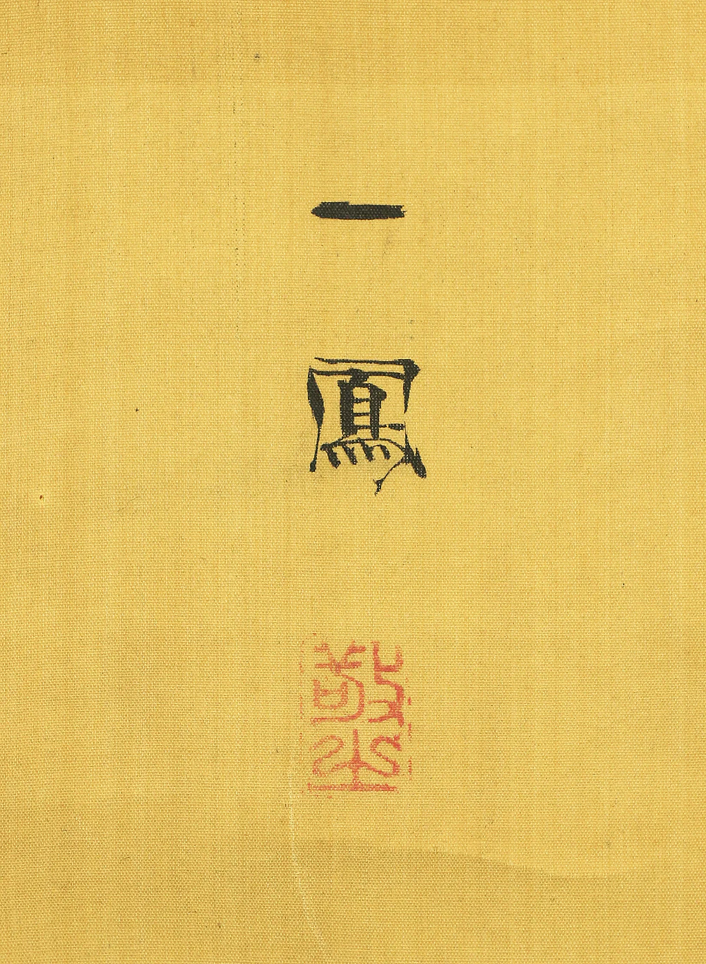 森一鳳 Mori Ippo (1798-1872) Japanese antique art kakejiku kakemono wall hanging scroll / Suiboku Ink Waterfalls and Blank Beauty RB511 - Image 9
