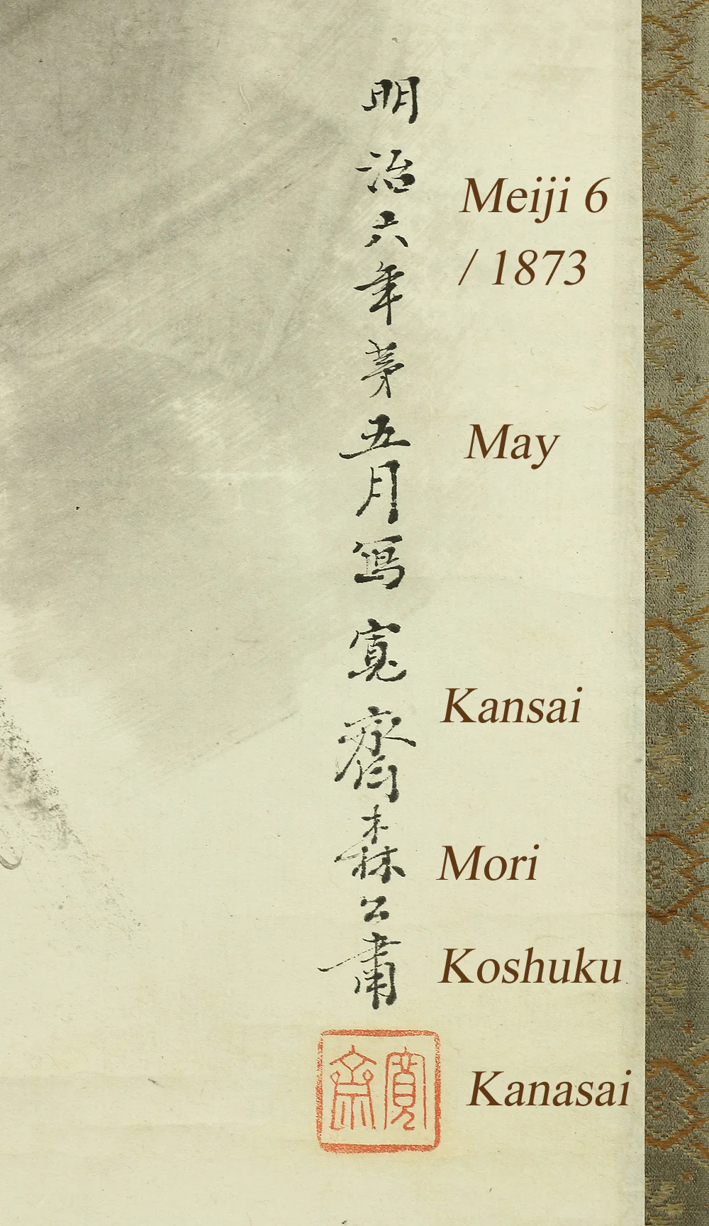 森寛斎 MORI KANSAI Age 1873 May Japanese antique art kakejiku kakemono wall hanging scroll / Rising sun & pine tree with Box W441 - Image 10