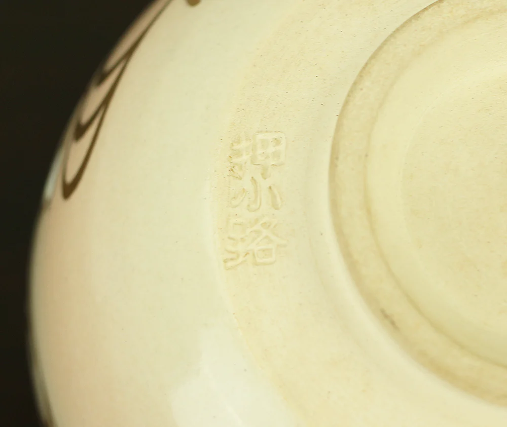 押小路 Oshikoji 京焼 Kyo ware 'Running Water on Autumn Leaves Tea Bowl' with Original box (Tomobako) VA569 - Image 14