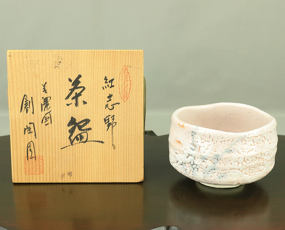 創陶園 Sotoen Mino ware '紅志野茶碗 Red Shino Tea Bowl' with Original Box (Tomobako) VA561 - Image 12
