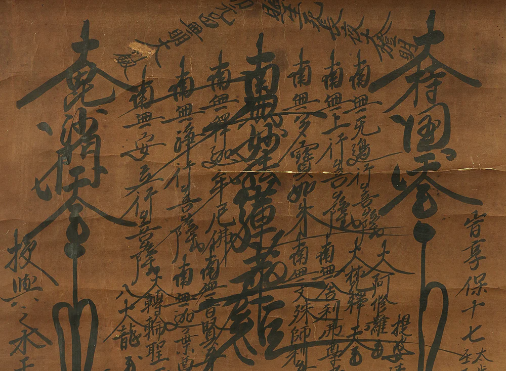 日運 Nichiun Age 1732 Japanese antique art Buddhist kakejiku kakemono wall hanging scroll / Nichiren Mandala Gohonzon RA788 - Image 4