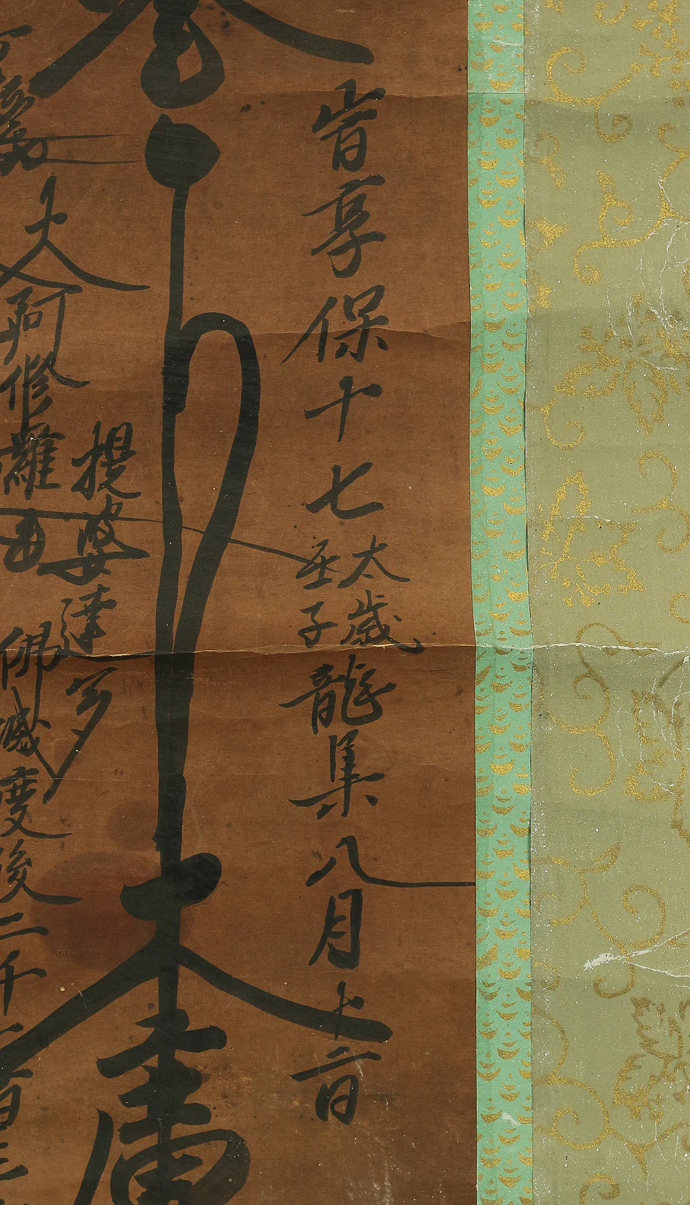 日運 Nichiun Age 1732 Japanese antique art Buddhist kakejiku kakemono wall hanging scroll / Nichiren Mandala Gohonzon RA788 - Image 6