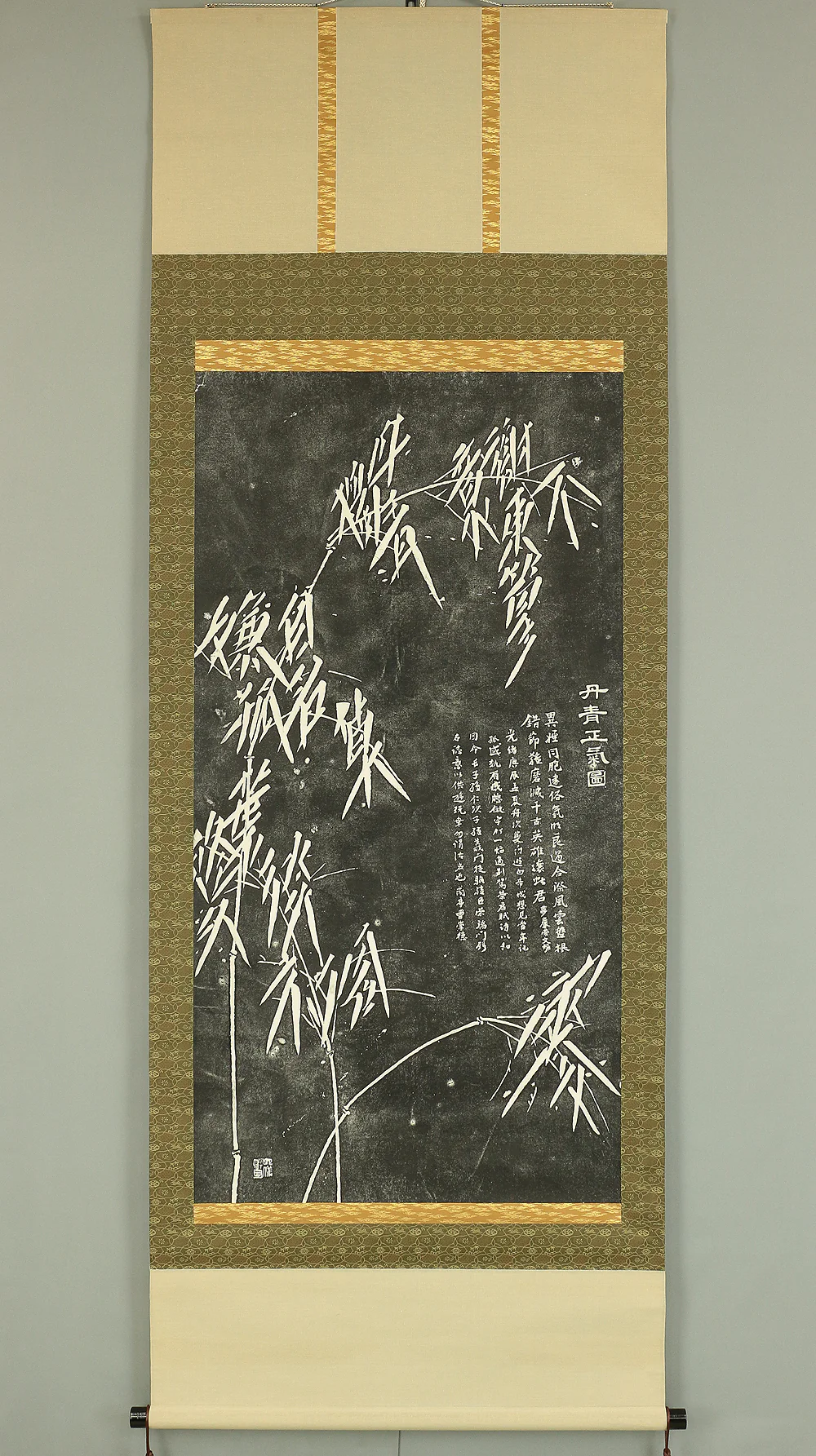 中国 Chinese art Rubbing print kakejiku kakemono wall hanging scroll A105 / Bamboo 丹青正気図 - Image 2
