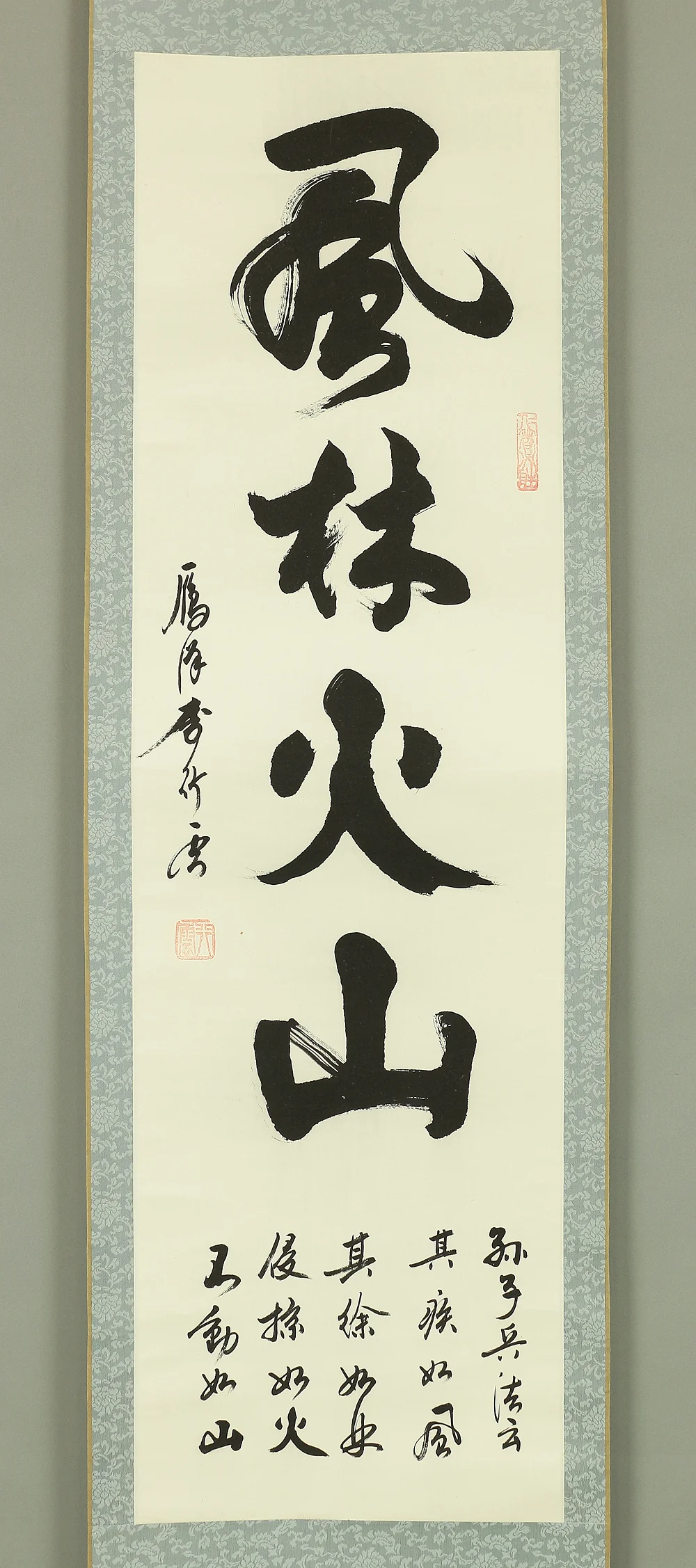 竹雲 Chinese kakejiku kakemono wall hanging scroll / 風林火山 Furinkazan (Wind Grove Fire Mountain) A597