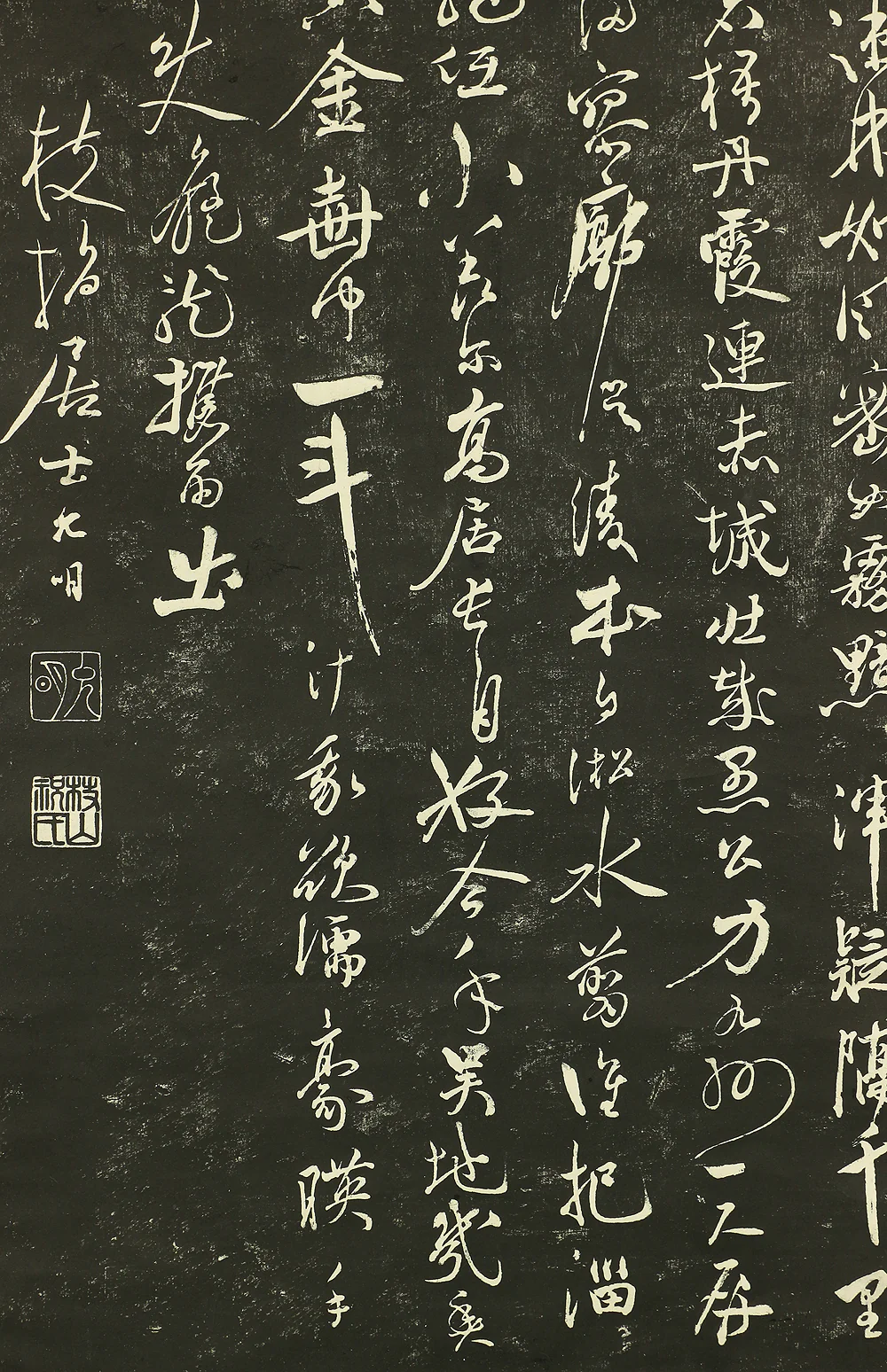 中国 Chinese Rubbing print 拓本 kakejiku kakemono hanging scroll / 唐寅畫山水歌 Touin (唐寅) Landscape Painting Songs RB976 - Image 8