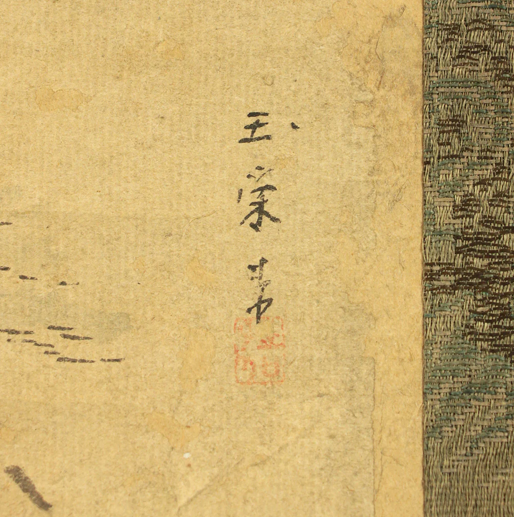 玉栄 Gyokuei Japanese antique art kakejiku kakemono wall hanging scroll / Mt. Fuji and Pine Tree with Box RC877 - Image 10