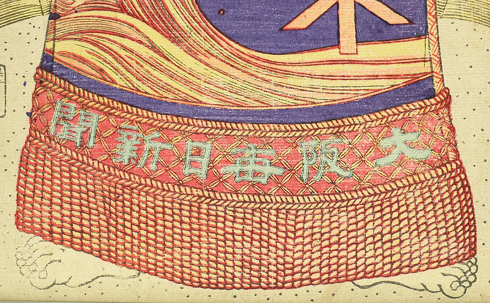 玉波 Gyokuha Japanese antique art Original Nishiki-e (brocade picture) polychrome woodblock printing 4pcs / Sumo Wrestlers 4pcs - 1900 (Meiji 33) OW189 - Image 35