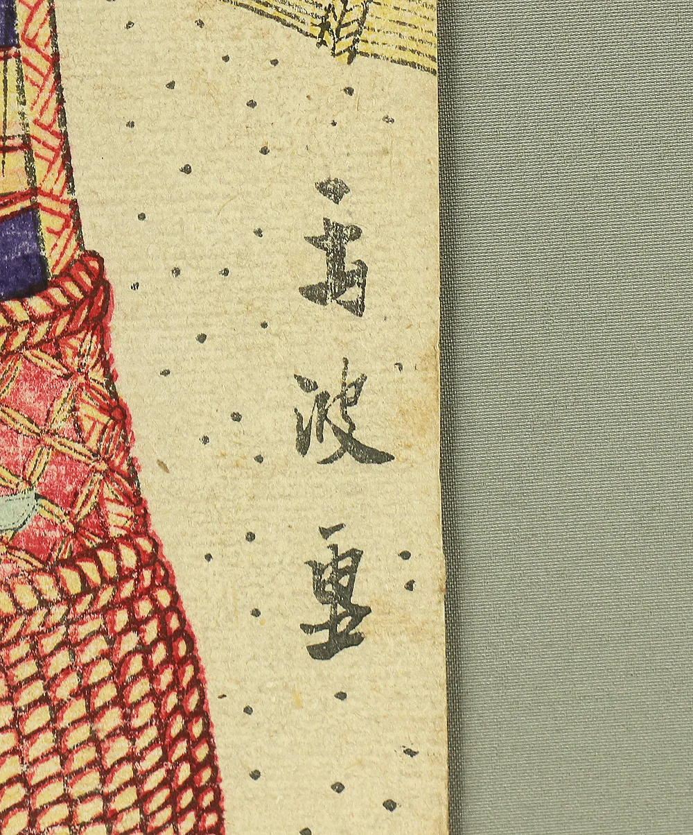 玉波 Gyokuha Japanese antique art Original Nishiki-e (brocade picture) polychrome woodblock printing 4pcs / Sumo Wrestlers 4pcs - 1900 (Meiji 33) OW189 - Image 36