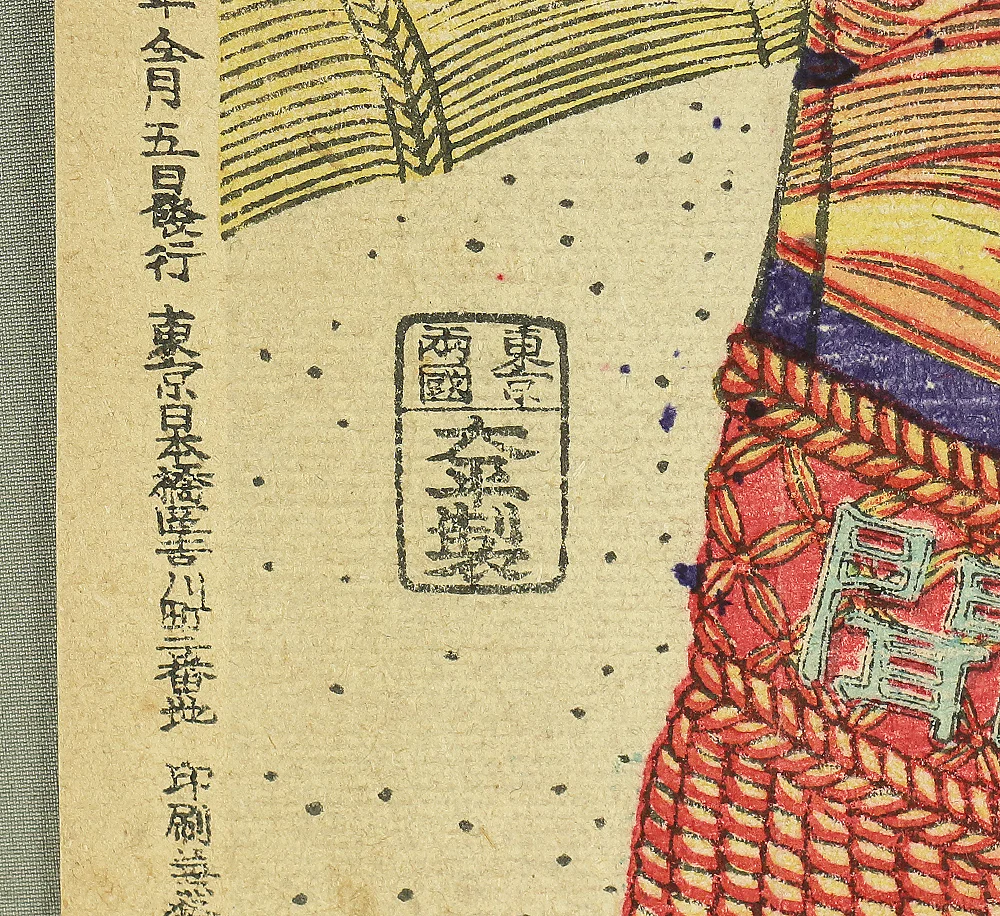 玉波 Gyokuha Japanese antique art Original Nishiki-e (brocade picture) polychrome woodblock printing 4pcs / Sumo Wrestlers 4pcs - 1900 (Meiji 33) OW189 - Image 37