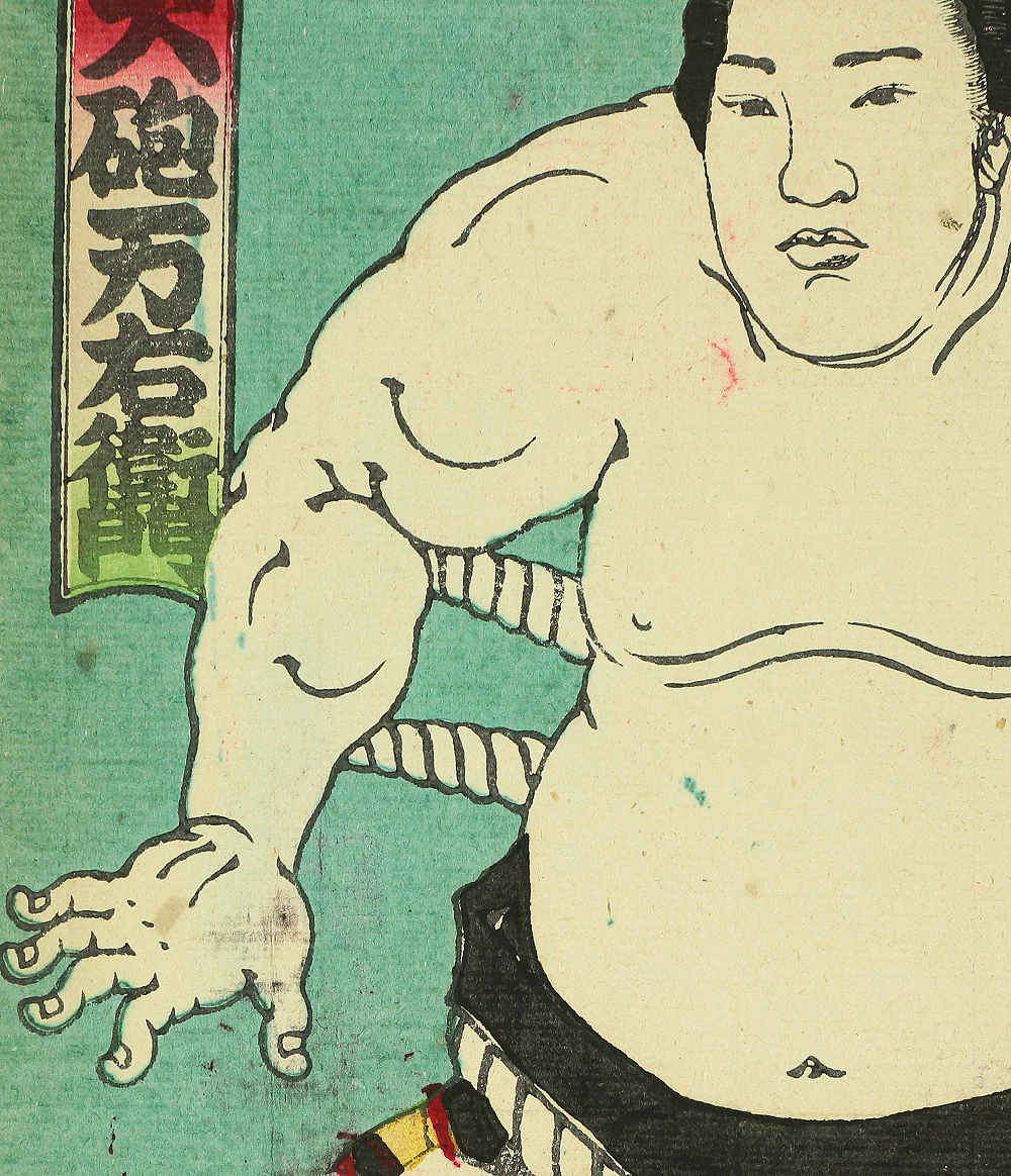 玉波 Gyokuha Japanese antique art Original Nishiki-e (brocade picture) polychrome woodblock printing 4pcs / Sumo Wrestlers 4pcs - 1900 (Meiji 33) OW189 - Image 6