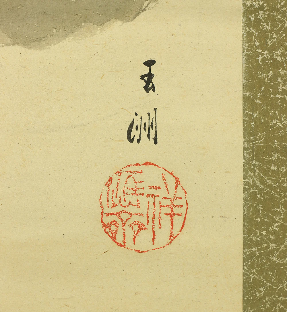 玉洲 Gyokushu Japanese art kakejiku kakemono wall hanging scroll / Autumn Grass and Good-Tempered Fox RB996 - Image 12
