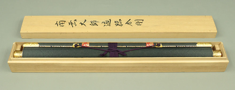 鳳苑 Hoen Japanese art Buddhist Sutra kakejiku kakemono hanging scroll / 南無大師遍照金剛 Namu Daishi Henjo Kongo with Original Box (Tomobako) A447 - Image 10