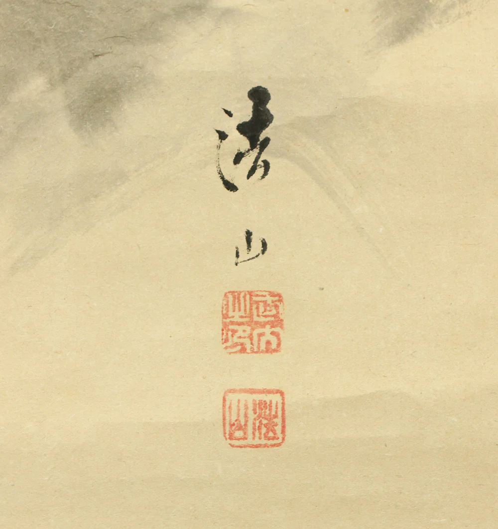 法山 Hozan Japanese art kakejiku kakemono wall hanging scroll / Vigorous Waterfall RC983 - Image 10
