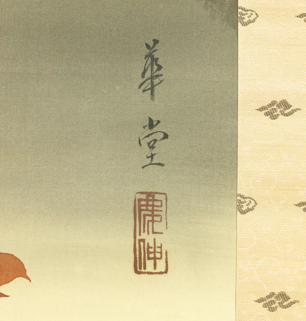 華堂 Kado Japanese art kakejiku kakemono wall hanging scroll / Cherry Blossoms and Little Bird with Box RD218 - Image 13