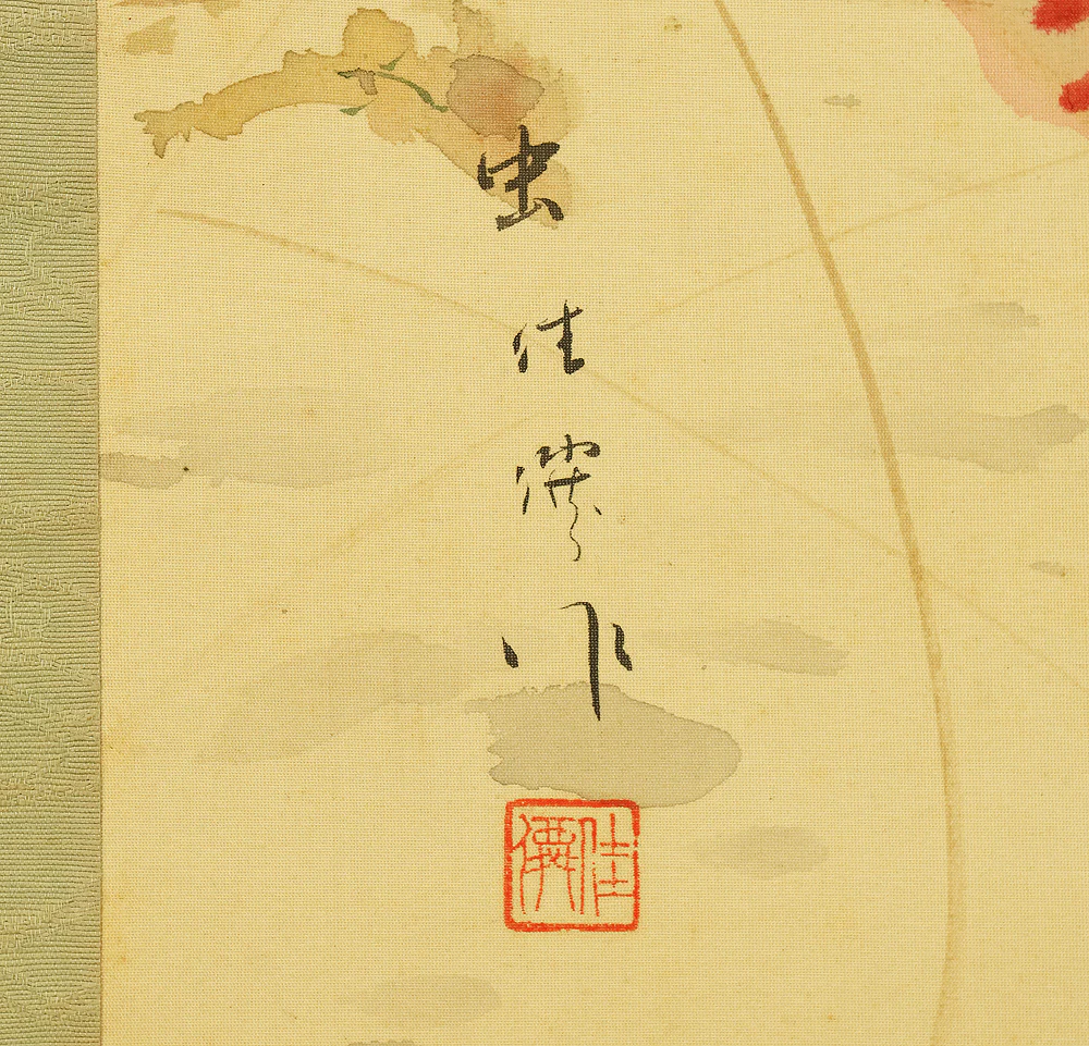 中島啓朝 Nakashima Keicho (1898-1983) 佳僊 Keisen Japanese art kakejiku kakemono wall hanging scroll / Collaboration work - Chrysanthemum, Cock's Comb, and Grasshopper with Original Box (Tomobako) RD881 - Image 15
