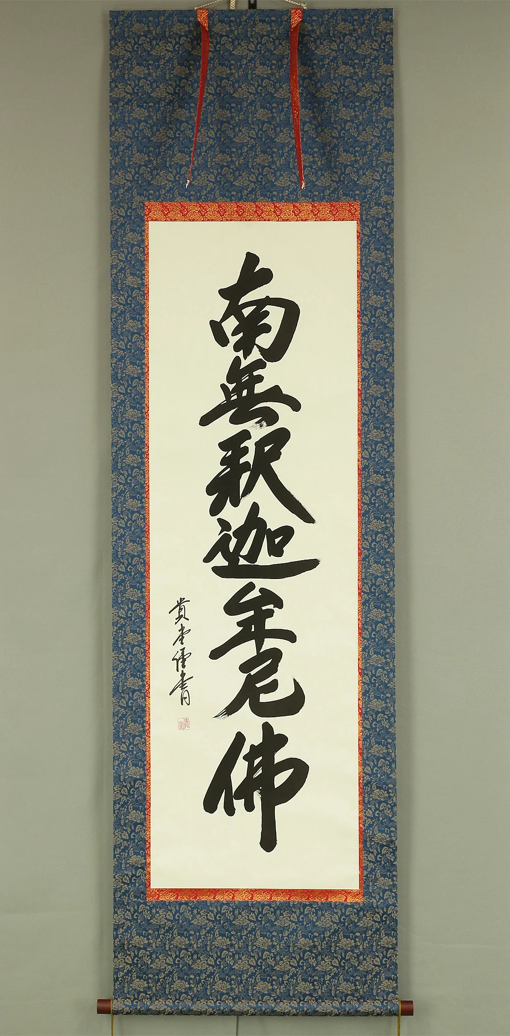 貴堂 Kido Japanese kakejiku kakemono hanging scroll / 南無釈迦牟尼佛 Namu Syaka Munibutsu with Original Box (Tomobako) RC543 - Image 2