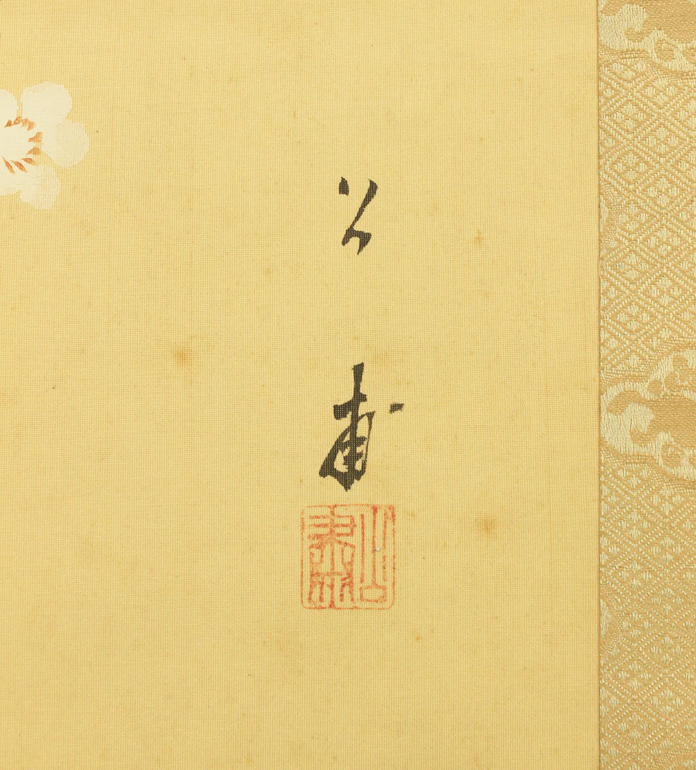 公甫 Koho Japanese art kakejiku kakemono wall hanging scroll / Moon and White Plum Blossoms with Original Box (Tomobako) RD213 - Image 14