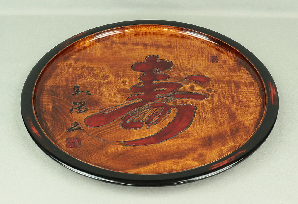 紅陽 Koyo Japanese Engraved Wooden Decorative Round Tray Bon "寿 Kotobuki (Auspicious)" design V694 - Image 3