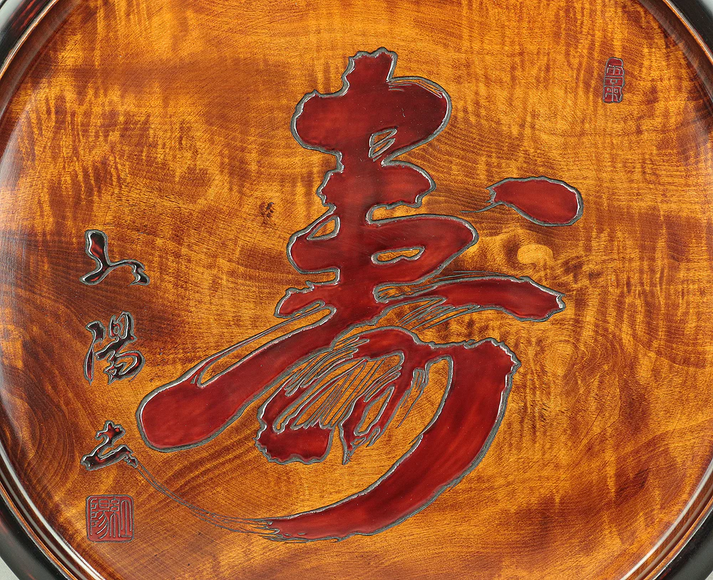 紅陽 Koyo Japanese Engraved Wooden Decorative Round Tray Bon "寿 Kotobuki (Auspicious)" design V694 - Image 4