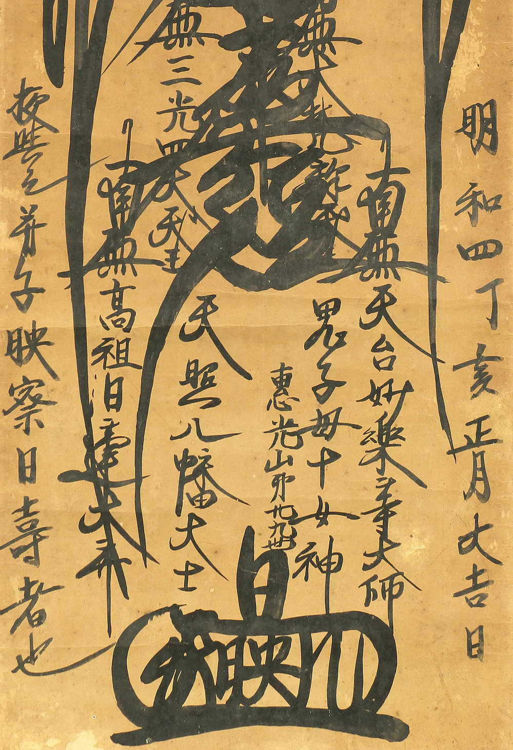 日映 Nichiei Age 1767 Japanese art Buddhist kakejiku kakemono wall hanging scroll / Nichiren Mandala Gohonzon RC498 - Image 5