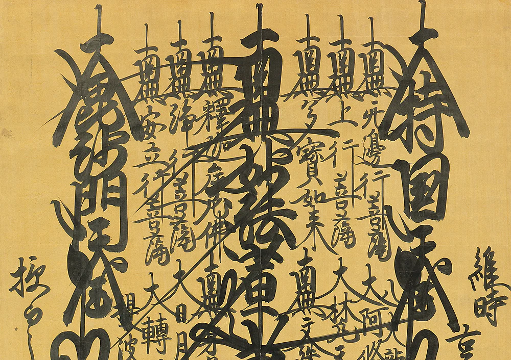 日元 Nichigen Age 1803 Japanese antique art Buddhist kakejiku kakemono wall hanging scroll / Nichiren Mandala Gohonzon RA203 - Image 6