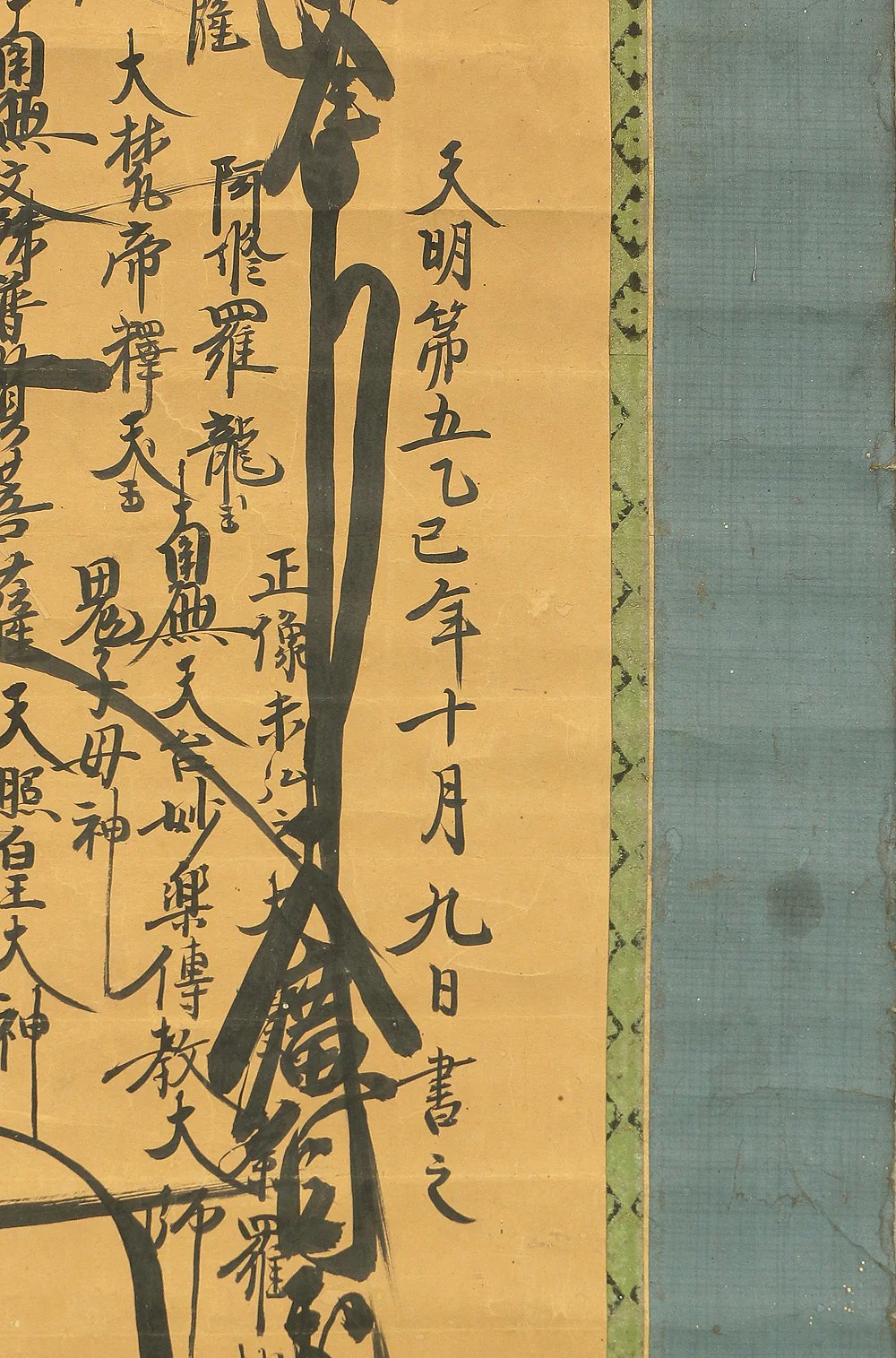 日遇 Nichigu Age 1789 Japanese art Buddhist kakejiku kakemono wall hanging scroll / Nichiren Mandala Gohonzon RC563 - Image 6